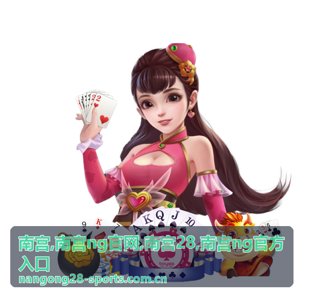 南宫28赛事复盘体育游戏开发场景